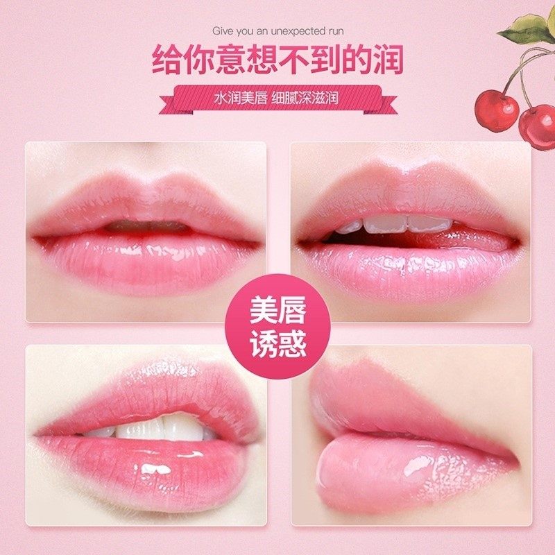 保湿护唇膜淡化唇纹改善唇色嘴膜 DeaoMax唇膜