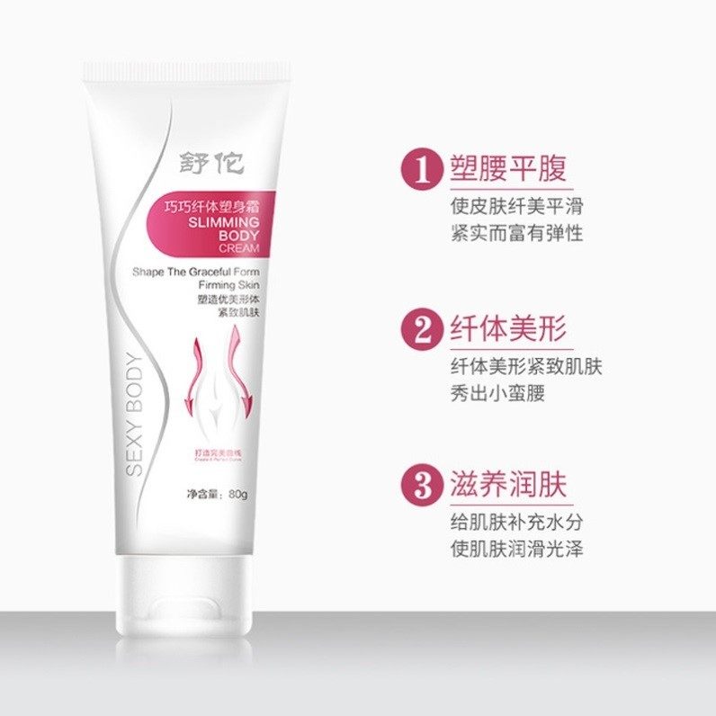 舒佗纤体80g巧巧紧致塑身霜 DeaoMax身体乳/霜