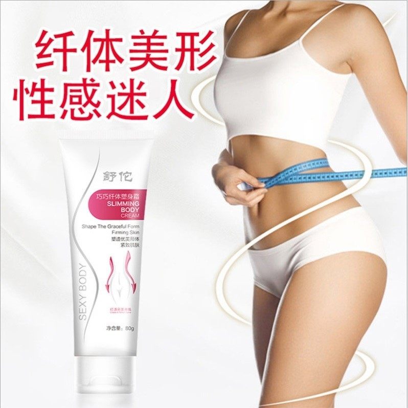 舒佗纤体80g巧巧紧致塑身霜 DeaoMax身体乳/霜