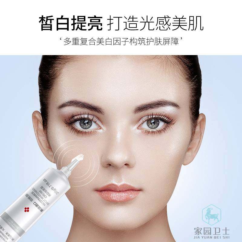 黎芙莎美白祛斑霜官方旗舰店面霜 DeaoMax乳液/面霜