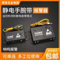 BYA209 duplex position Bonfar with rope antistatic hand wristband tester wired double loop without debugging alarm