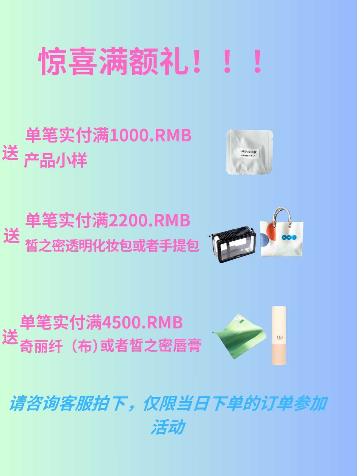 皙之密官网正品套装1号5号10号眼霜面膜精华补水 - 图0