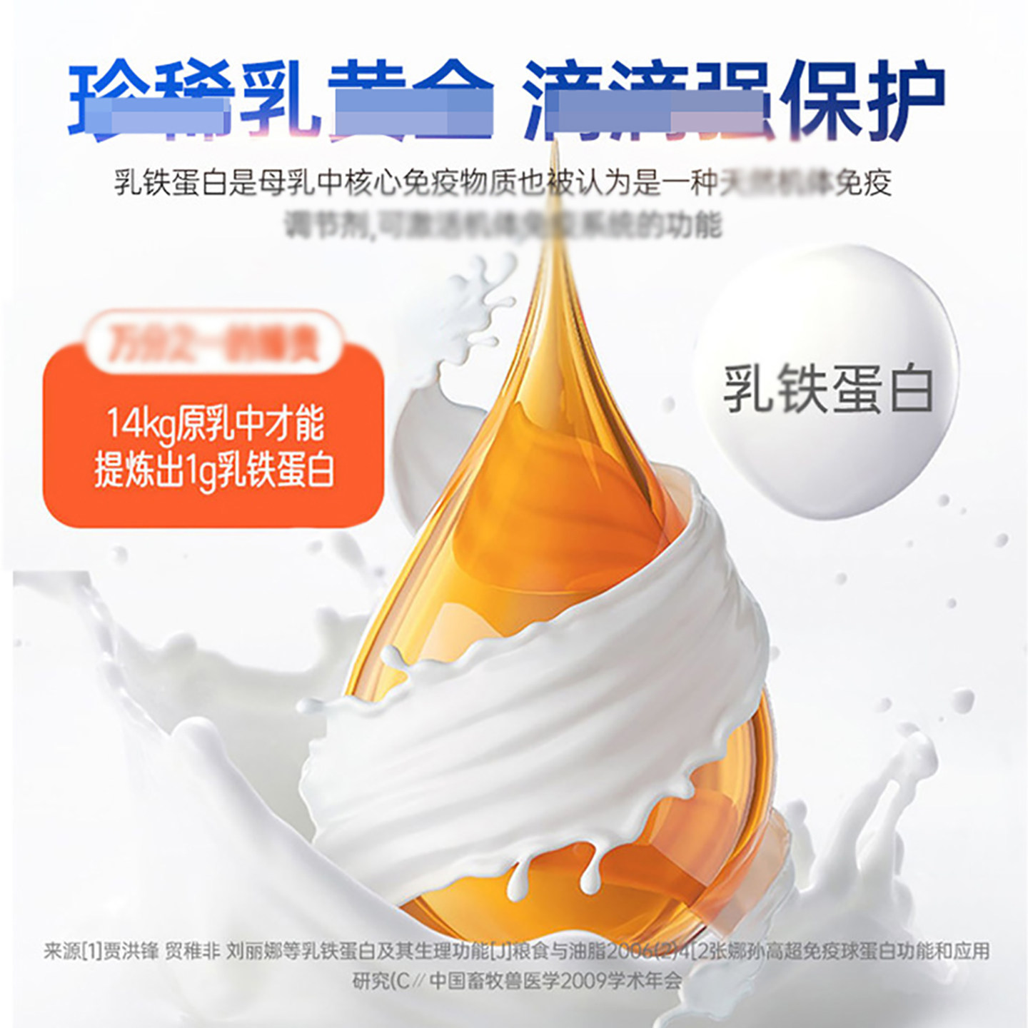麦金利乳铁蛋白质粉乳清营养粉可搭提高成人儿童老年人增免疫力