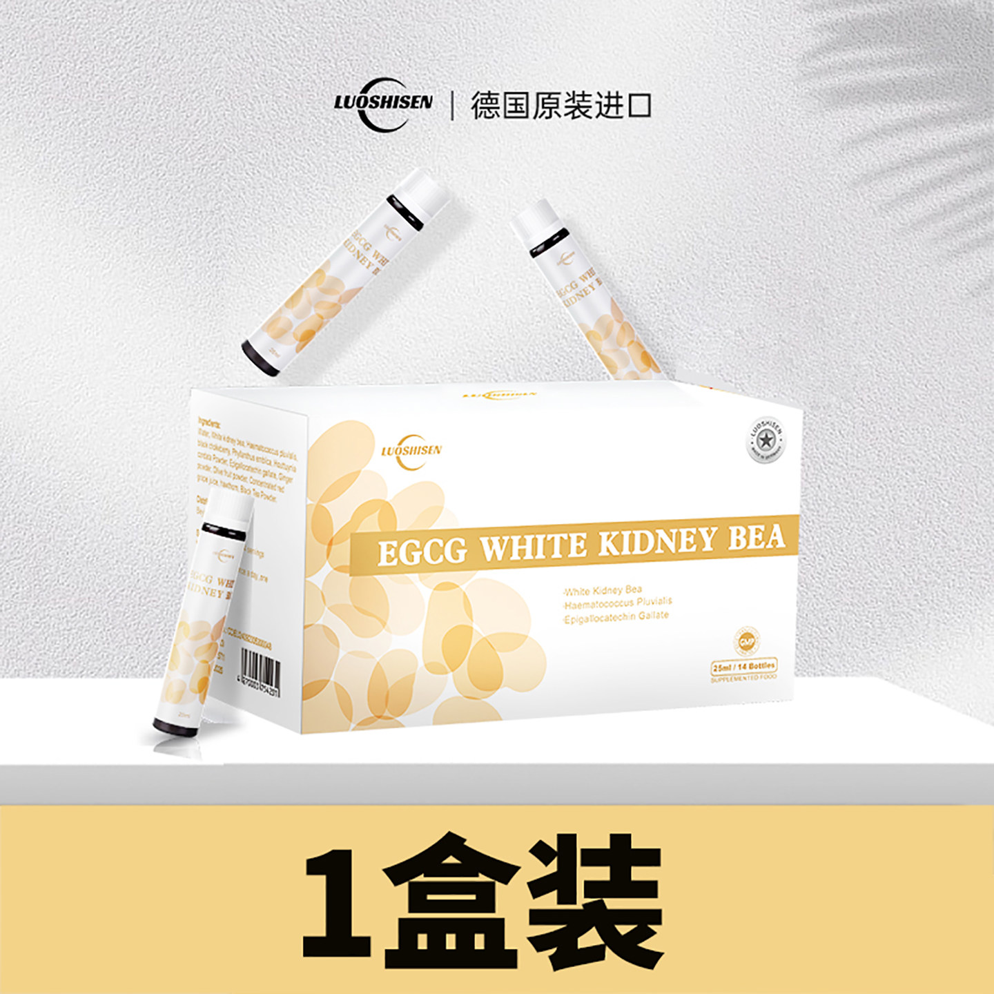 【高价版加强99.0德国洛仕森高端进口超模纤体饮靶向内脂直击顽固