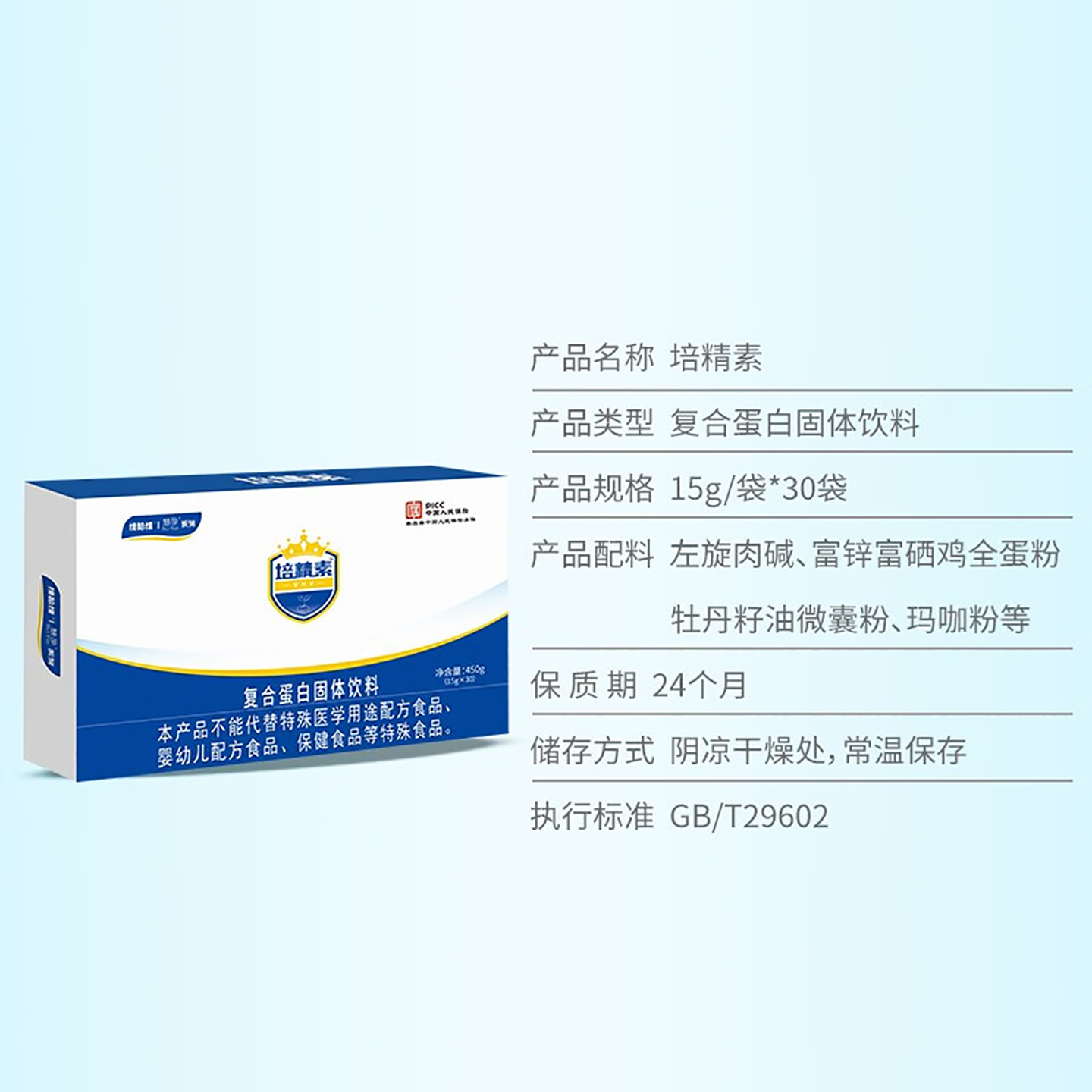 维哈维培卵素肉碱锌硒活性叶酸红参葛根培精素多维维矿复合营养素 - 图0