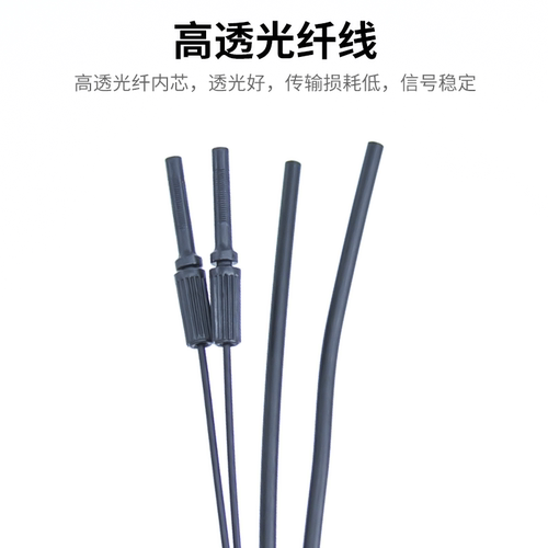 M3 M4 M6光纤传感器放大器探头光纤漫反射对射FRS-310 410 FR-610 - 图2