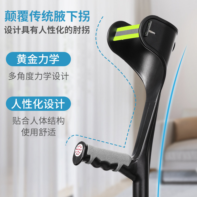 医仑特肘拐手臂式拐杖年轻人双拐腋下拐防滑折叠拐扙骨折助步器_虎窝淘