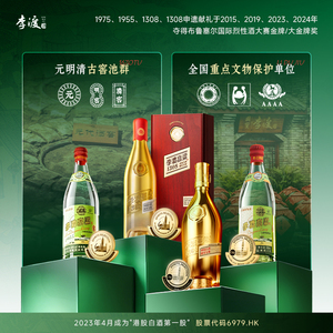 【新品】李渡高粱献礼畅饮52度500ML