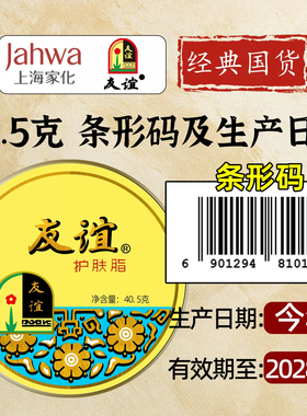 老上海友谊雪花膏正品国货老牌官方旗舰店保湿滋润护肤面霜护手霜