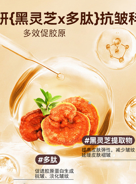 沿美博士黄金胶原蛋白抗皱纹凹陷滋润补水嫩男女通用抗皱官方正品