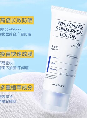 蝶恋肌美白隔离面部防紫外线防晒乳霜轻薄自然清爽保湿不油腻防水