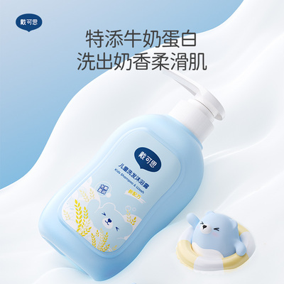 戴可思儿童沐浴露洗发水二合一