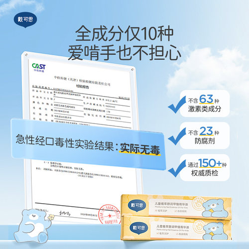 戴可思指缘油儿童宝宝护甲油改善倒刺润护甲缘油透明植物营养油 - 图1