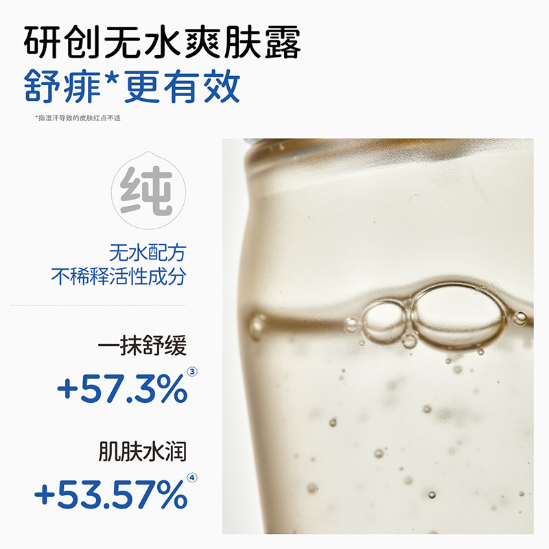 戴可思液体爽身露婴儿爽身粉痱子粉新生婴幼儿专用儿童桃子水