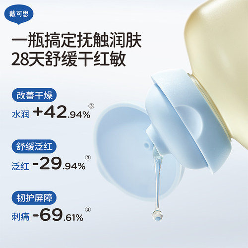 【正品保证】戴可思婴儿润肤油金盏花宝宝新生儿专用全身抚触按摩 - 图0