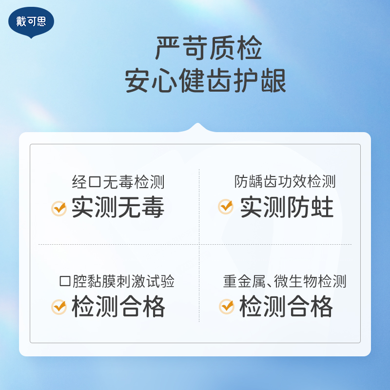 戴可思奥拉氟儿童牙膏1-3-6到12岁以上防蛀固齿含氟宝宝防龋齿