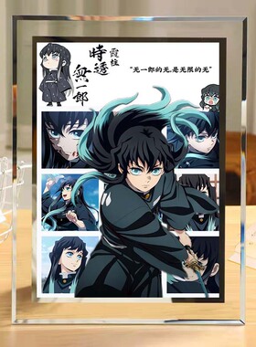 鬼灭之刃无限城漫画分格壁纸水晶相框周边摆件装饰蜜橘义勇柱