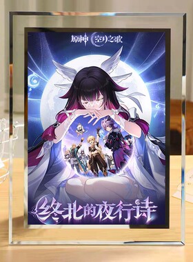 原神月之少女哥伦比亚水晶玻璃相框礼物愚人众执行官月光小鸽子