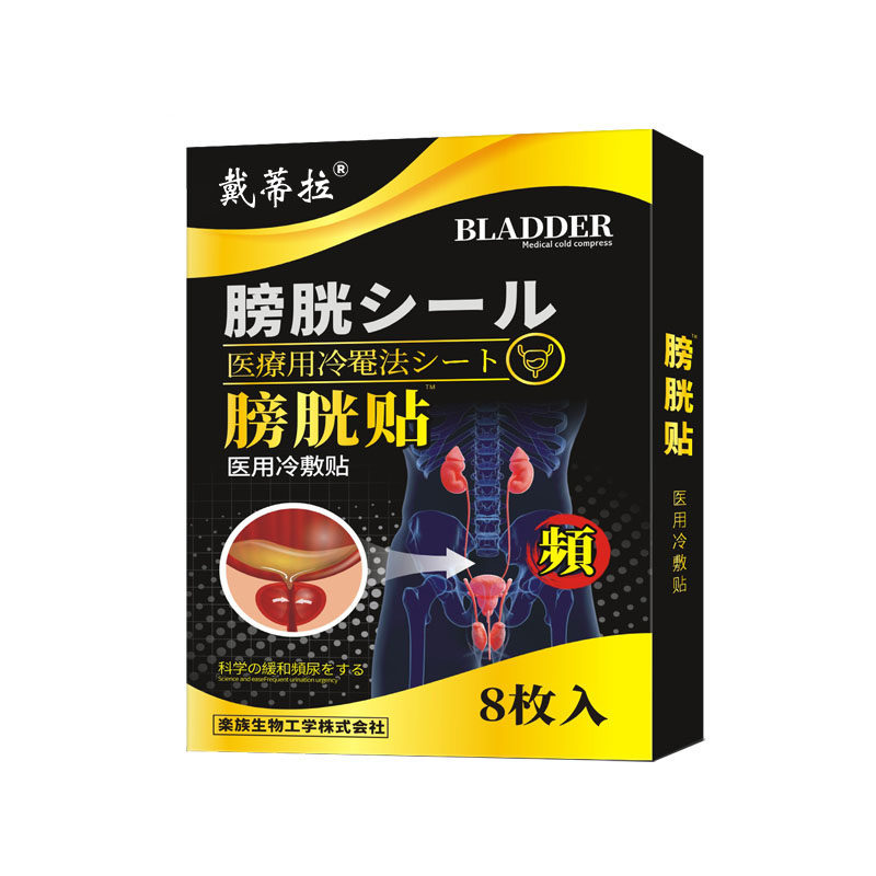  戴蒂拉医疗器械保健理疗