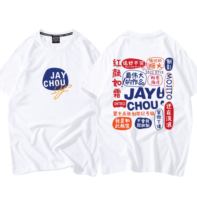JAY周杰伦新专辑最伟大的作品歌曲歌词t恤男ins潮流宽松纯棉短袖