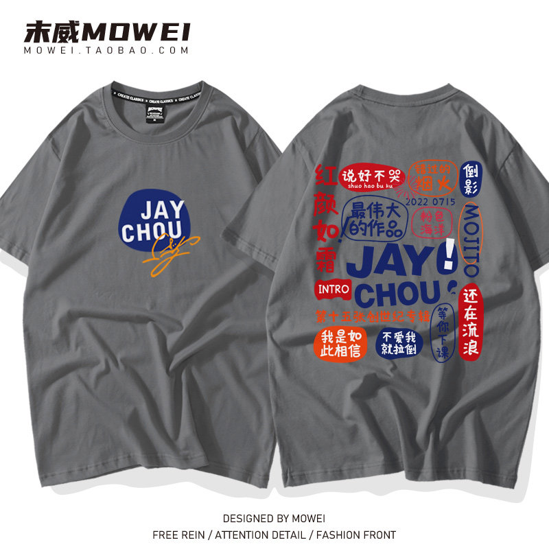 JAY周杰伦新专辑最伟大的作品歌曲歌词t恤男ins潮流宽松纯棉短袖