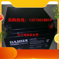 Original clothes DAHUA dahua DHB12124 storage battery lead-acid free maintenance 12V24AH DC screen spot