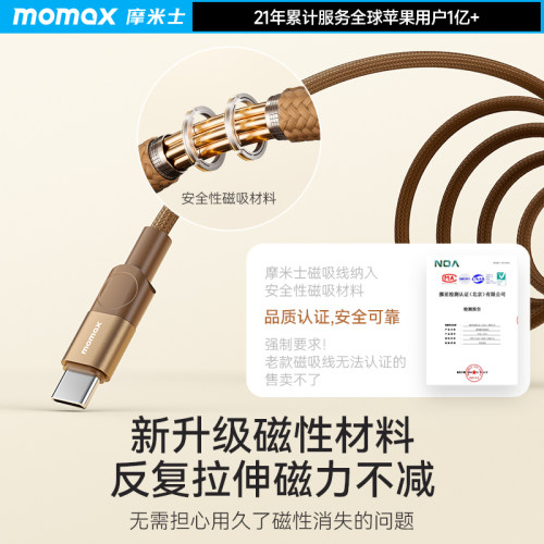 MOMAX摩米士100W磁吸充电线强磁快充线适用苹果iPhone17数据线车载收纳线手机iPad平板笔记本电脑充电器线16 - 图3