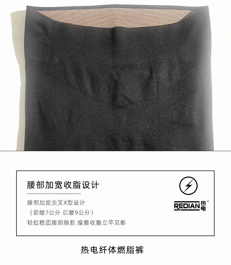 2020新品redian热电纤体美体打底裤 黎岚打底裤