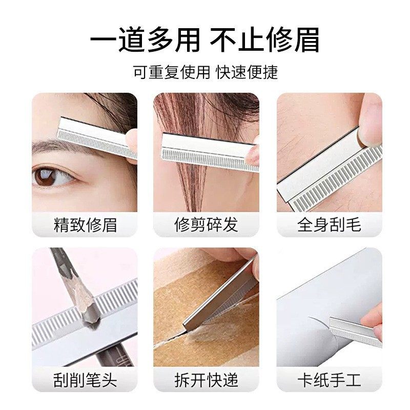 专业修眉刀片化妆师女初学者眉毛刀刮眉刀安全型眉笔全套工具套装,淘宝优惠券,粉丝福利购,淘宝优惠卷