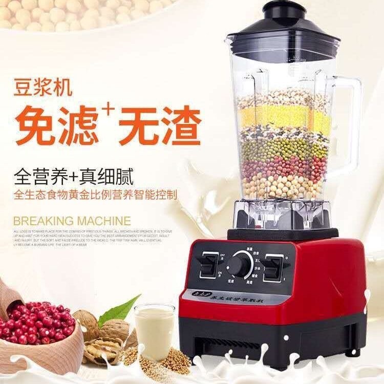 破壁机沙冰机商用奶茶店冰沙家用豆浆多功能机冰沙料理机榨汁机,淘宝优惠券,粉丝福利购,淘宝优惠卷