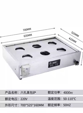 高质量蒸包炉商用台式蒸包子机早
