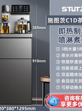 STUTZ即热式饮水机家用下置水桶2