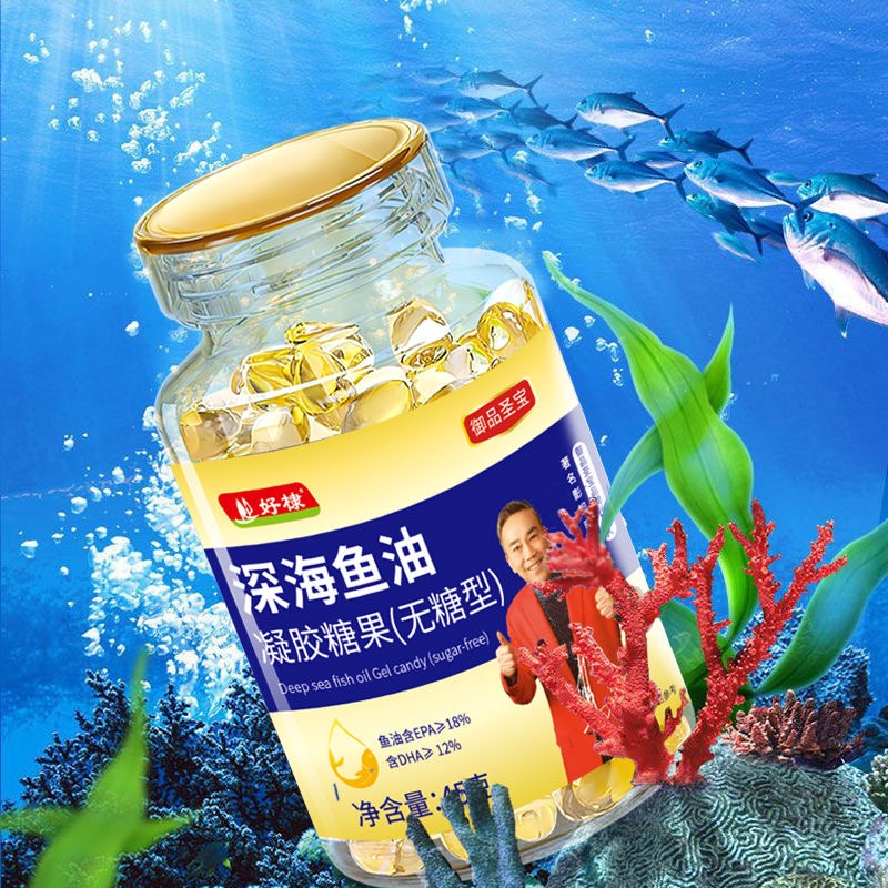 御品圣宝深海鱼油凝胶糖果海洋磷脂抖音同款成人呵护中老年人60粒-图0