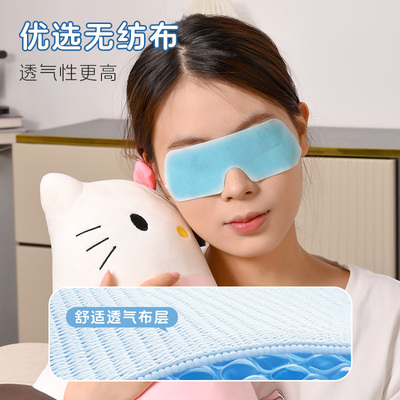 叶黄素水凝胶冷敷眼罩膜睡眠冰敷护眼贴缓解眼疲劳眼干涩舒适放松