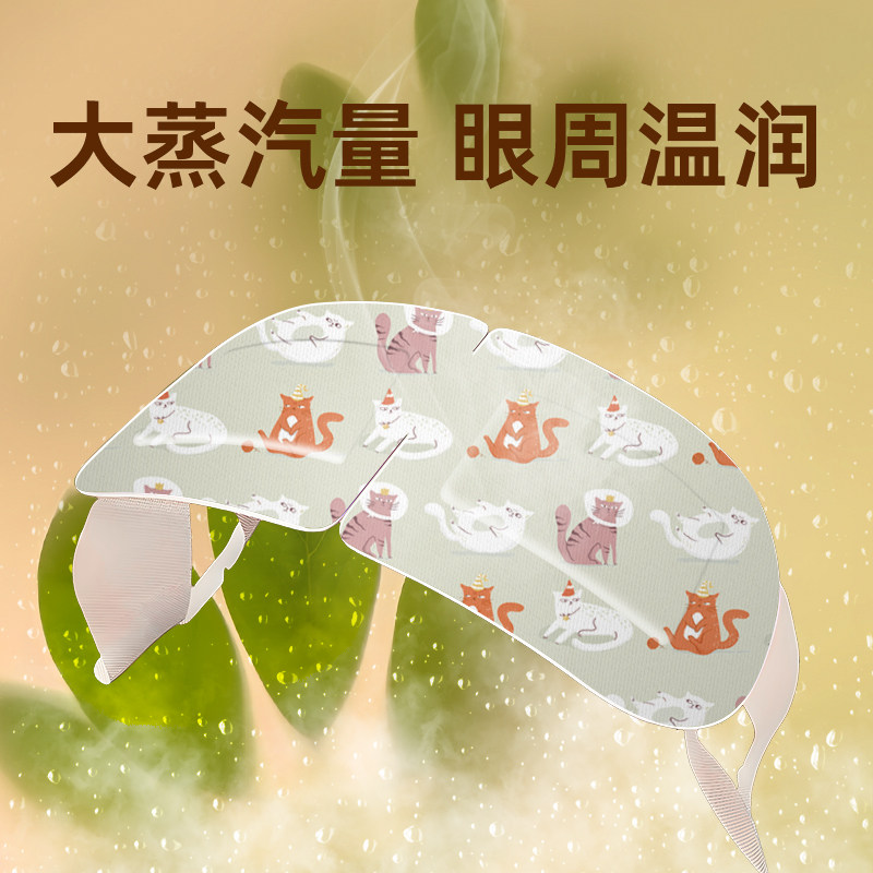 超活力蒸汽眼罩 舒缓眼疲劳干涩热敷发热眼贴睡眠男女 淡化黑眼圈