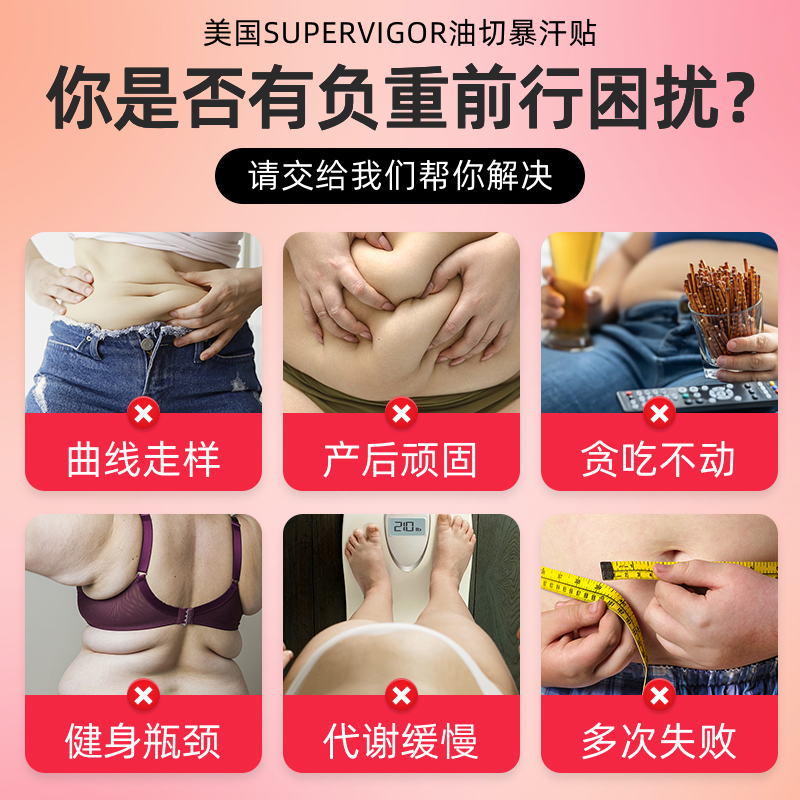 超活力油切暴汗大肚贴艾草贴懒人家用发汗吸排油燃脂肚脐贴官2767