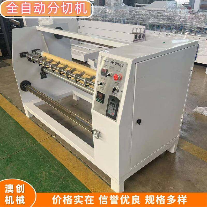 防水卷材科技布分条复卷机 自动纠偏自动拉伸保护膜多刀分切机,淘宝优惠券,粉丝福利购,淘宝优惠卷