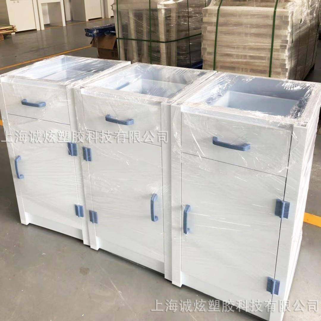 强酸碱柜子PP柜 耐腐蚀安全储存柜 试剂柜多层实验室单位设备定制,淘宝优惠券,粉丝福利购,淘宝优惠卷