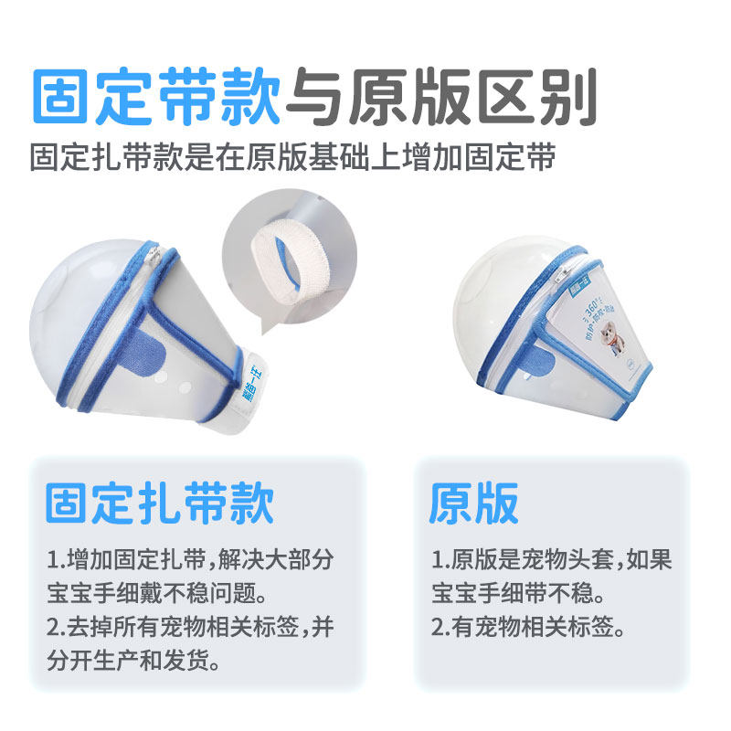 婴儿防抓手套宝宝防吃防咬手指术后防护伊丽莎白圈罩防撞输液烫伤,淘宝优惠券,粉丝福利购,淘宝优惠卷