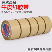 Kraft Paper Adhesive Tape High Adhesive Powerful Photo Frame Glue Exclusive Fine Arts Students Drawing Paper Adhesive Tapes Paper Brown Free Sailors Ripping Painting Framed Cow Leather Free Of Water Gel Paper Seal Case Adhesive Tape