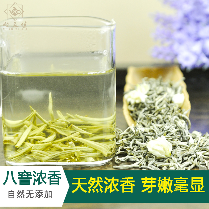 茉莉花茶2024新茶浓香耐泡型八窨茉莉小金针特级花茶茶叶250g罐装 - 图0