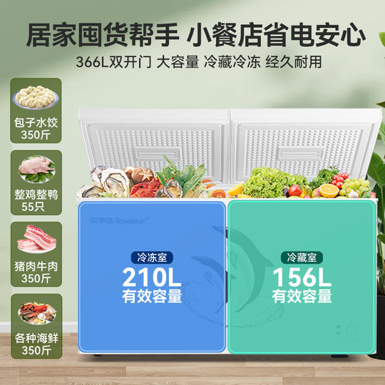 Royalstar double-door dual-temperature first-class energy-efficiency horizontal freezer