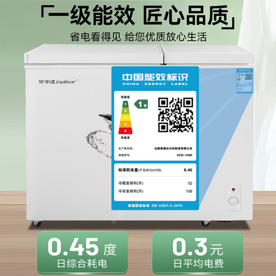 Royalstar double-door dual-temperature first-class energy-efficiency horizontal freezer