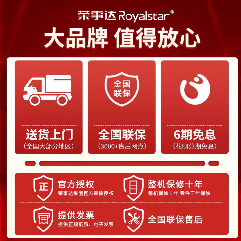 荣事达商用大容量保鲜冷冻大冰箱 荣事达日普冷柜