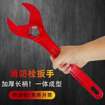 Outdoor Fire Hydrant Special Wrench Valve Switch Laborsaving Inner Pentagonal Underground Fire Wrench National Standard Universal
