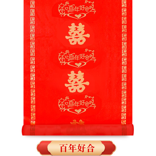 红地毯一次性结婚用婚礼婚庆场景布置喜字无纺布加厚楼梯客厅包邮 - 图0
