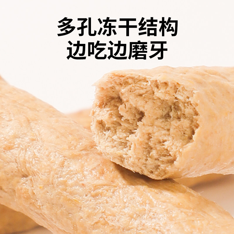 喵咪颜究社磨牙棒猫咪零食冻干生骨肉耐咬宠物专用磨牙棒,淘宝优惠券,粉丝福利购,淘宝优惠卷