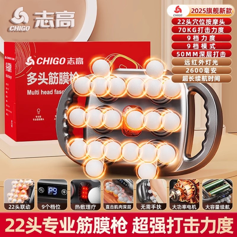 志高12头筋膜枪肌肉放松按摩器男颈膜枪士专用肌膜枪女生多功能,淘宝优惠券,粉丝福利购,淘宝优惠卷
