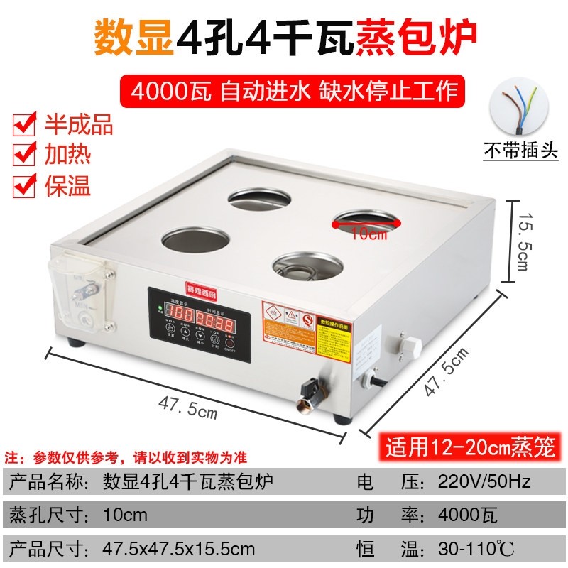 赛煌西厨蒸包炉商用台式蒸包子机包蒸锅馒头饺子电蒸箱早餐店小笼,淘宝优惠券,粉丝福利购,淘宝优惠卷