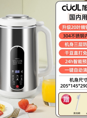德国旭帝破壁机家用全自动静低音